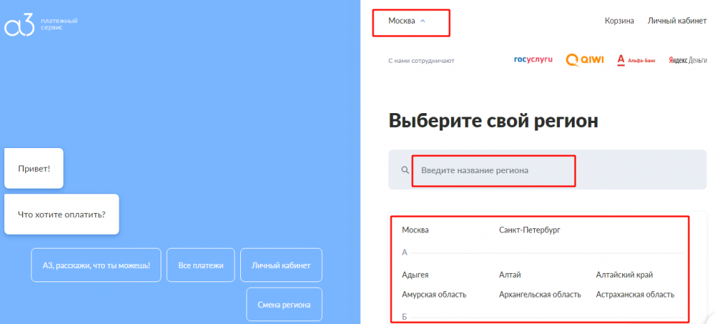 Газ передать показания нижегородская область по лицевому